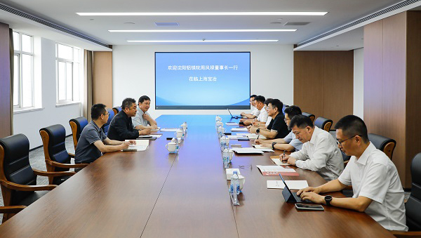 沈阳铝镁院党委书记、董事长周凤禄到访上海DCBox小金库